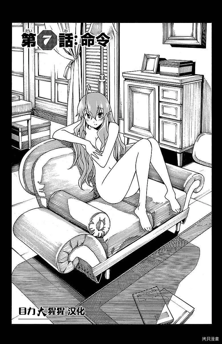 第07话 第1页