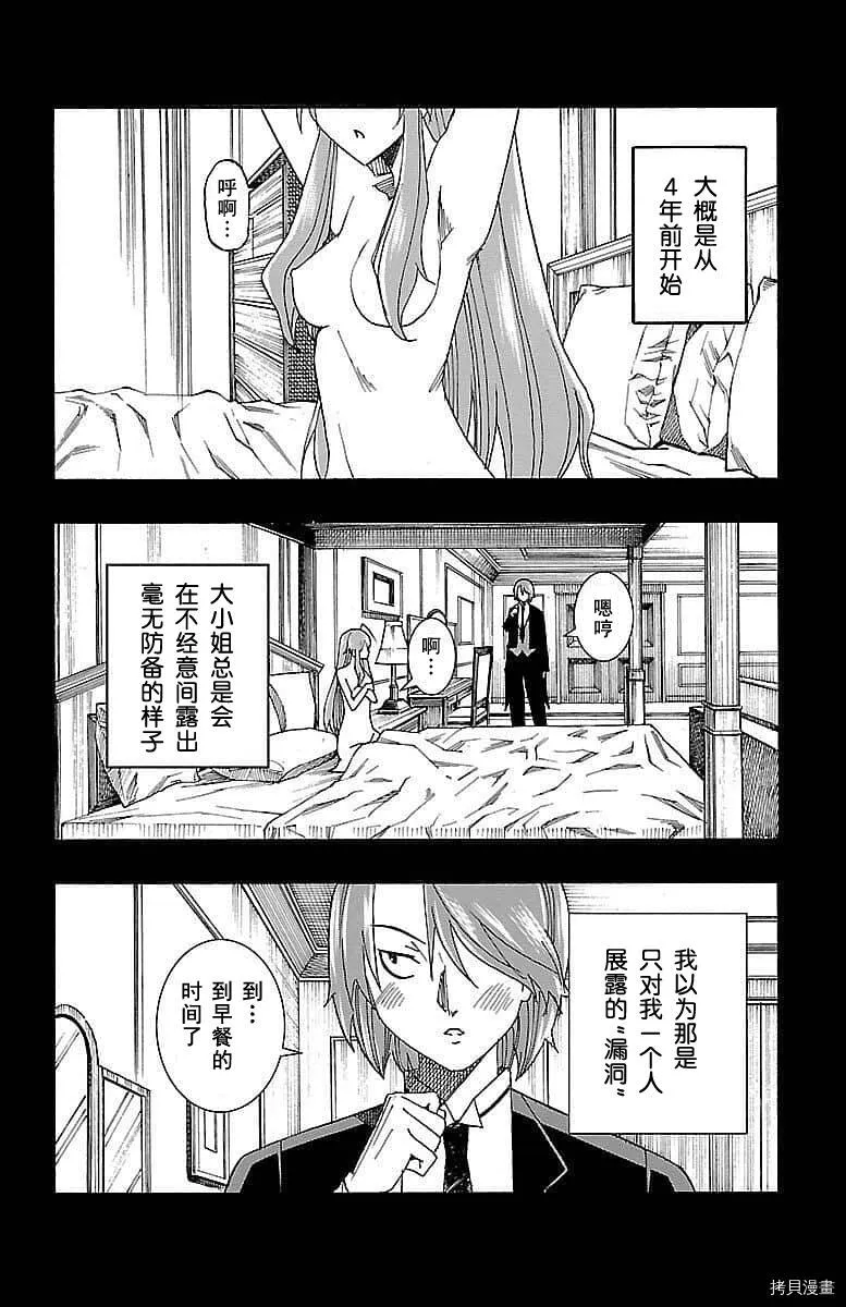 第07话 第2页