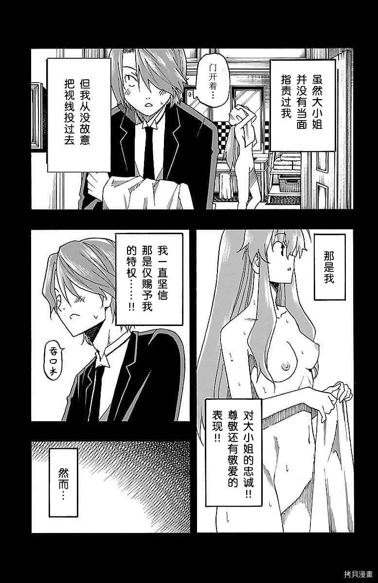 第07话 第3页
