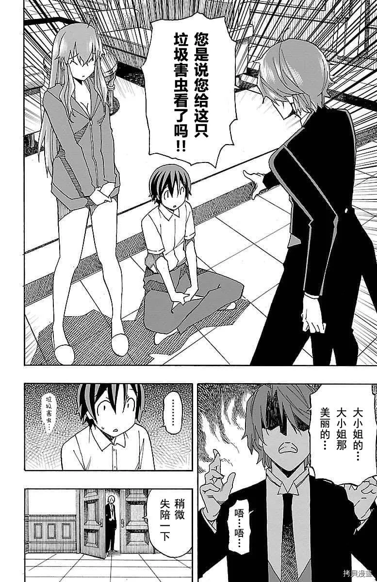 第07话 第4页