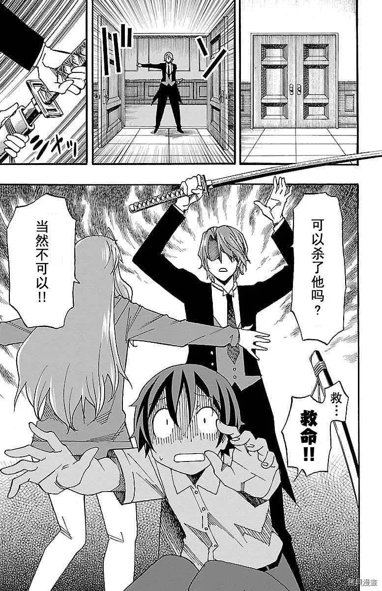 第07话 第5页