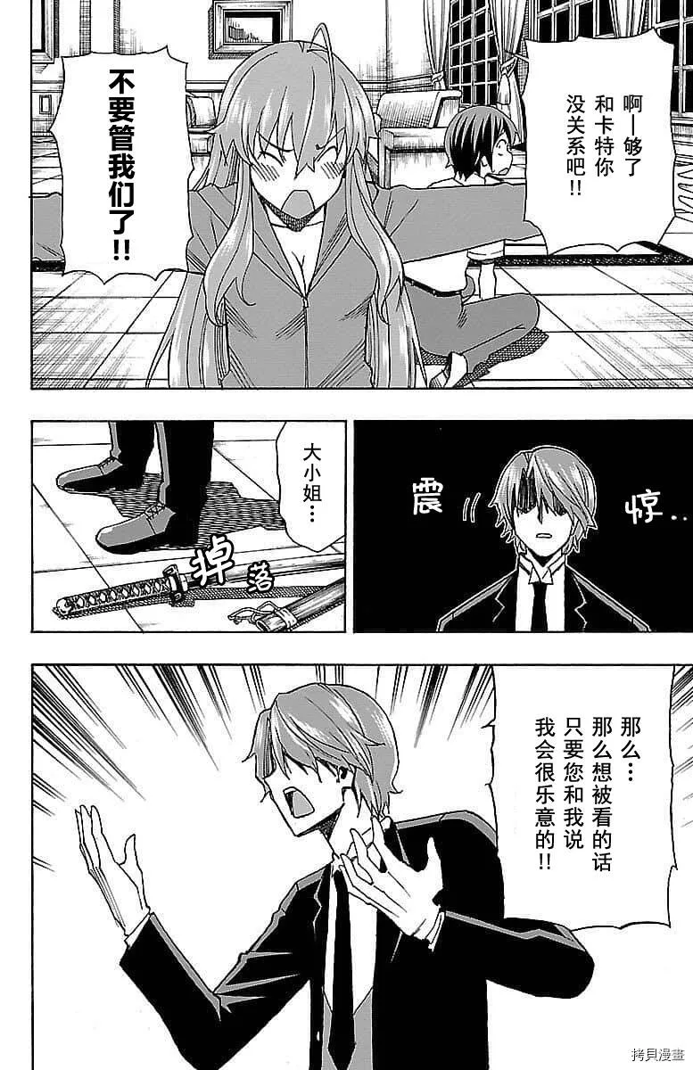 第07话 第6页