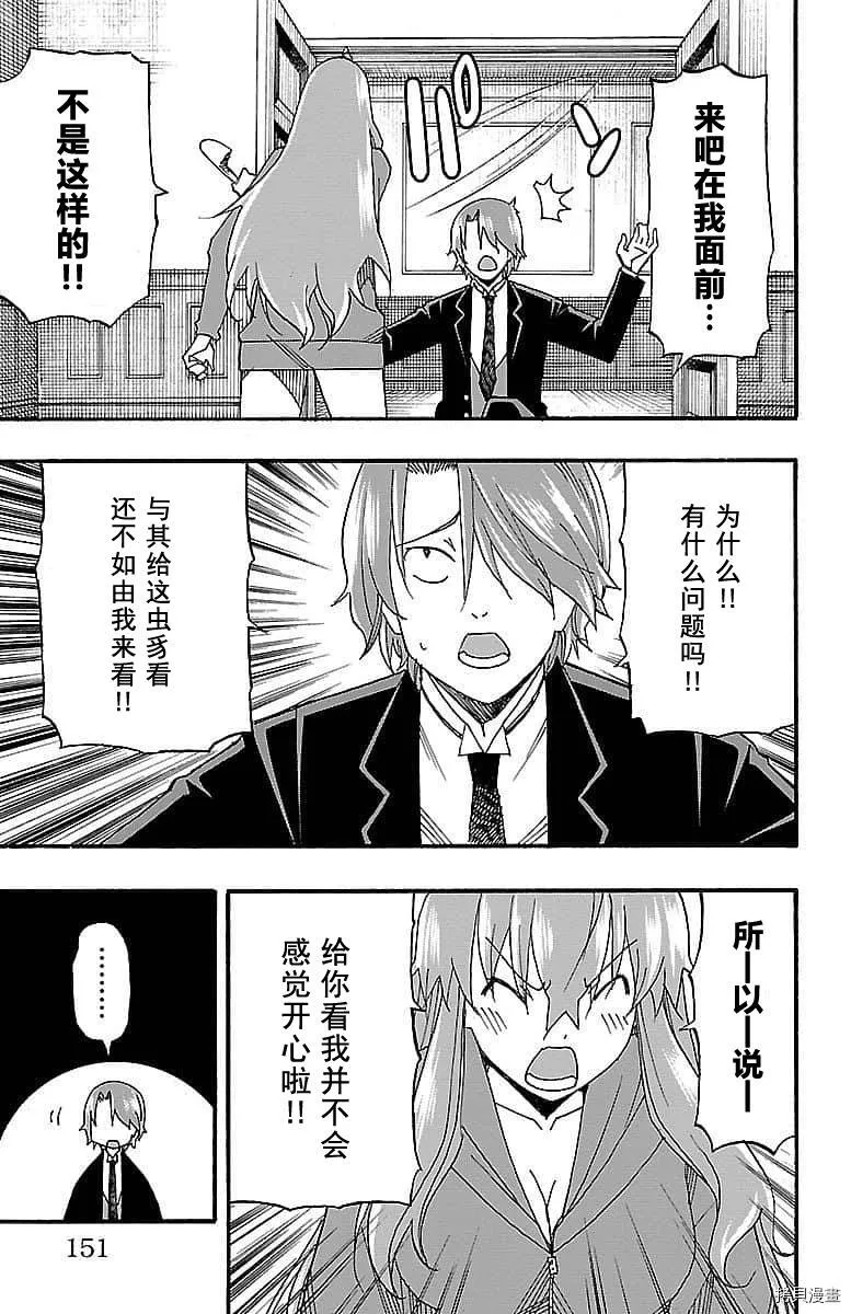 第07话 第7页