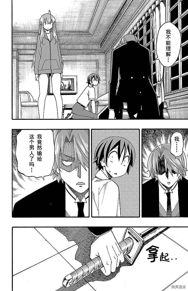 第07话 第8页