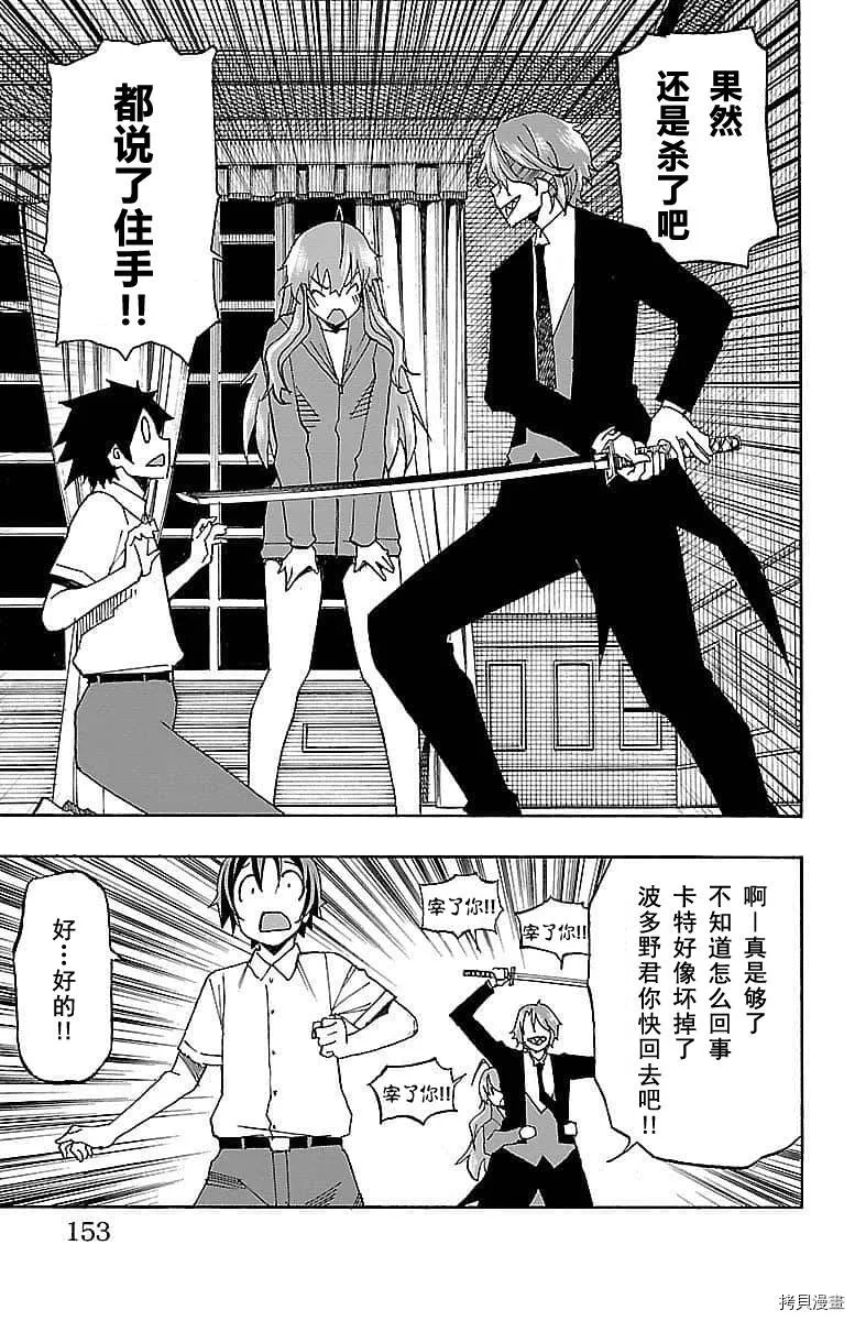 第07话 第9页