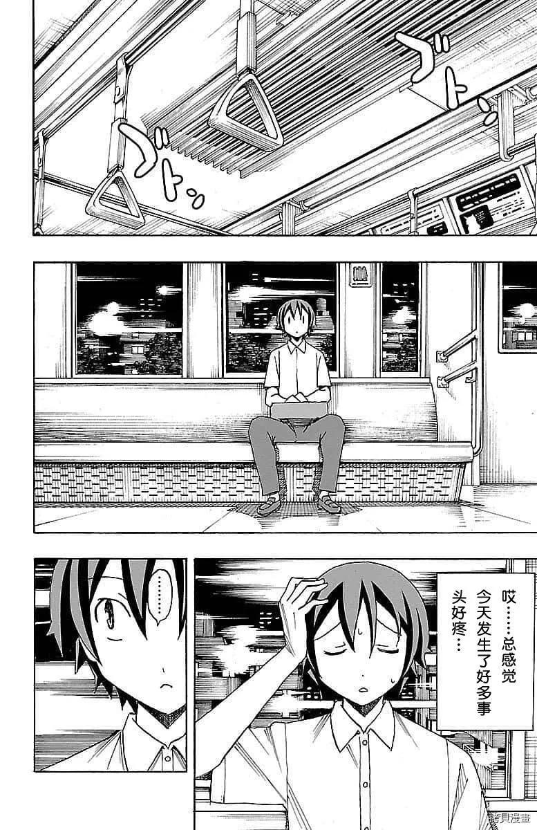 第07话 第10页