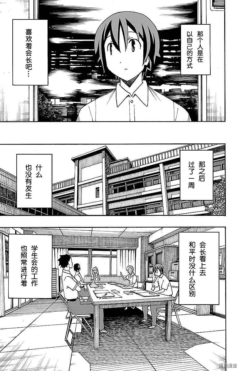 第07话 第11页