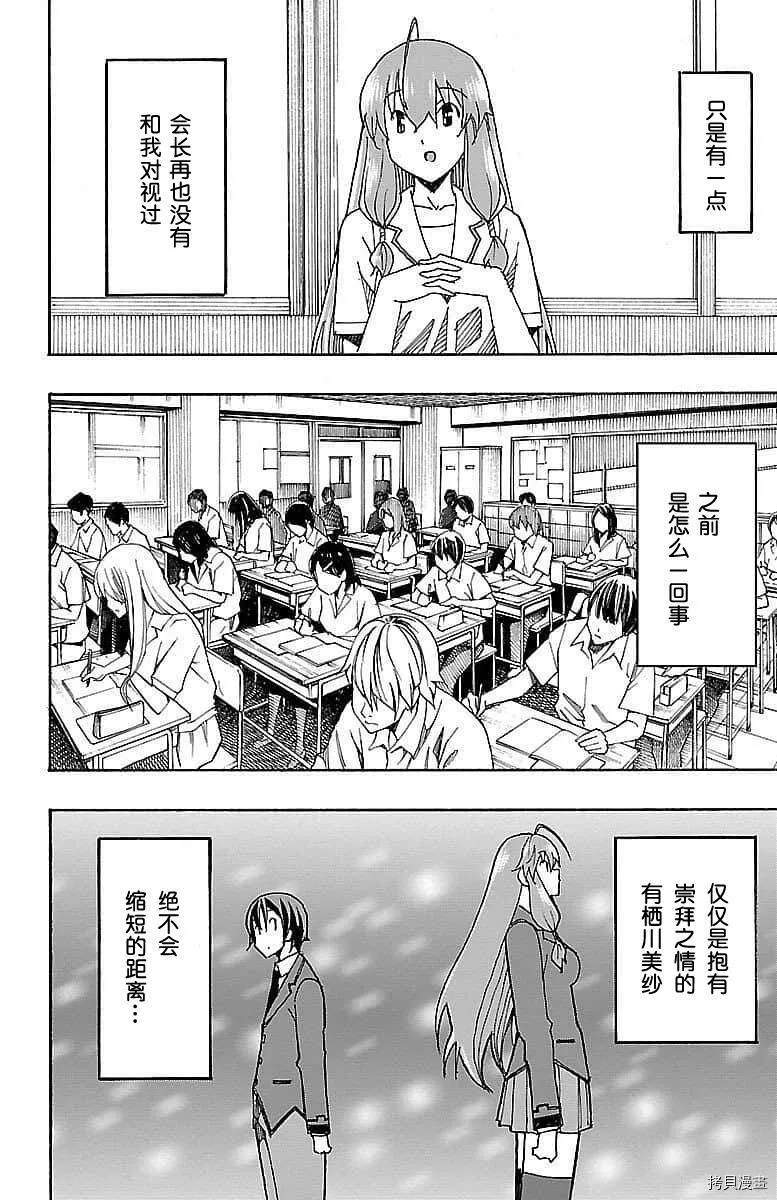 第07话 第12页