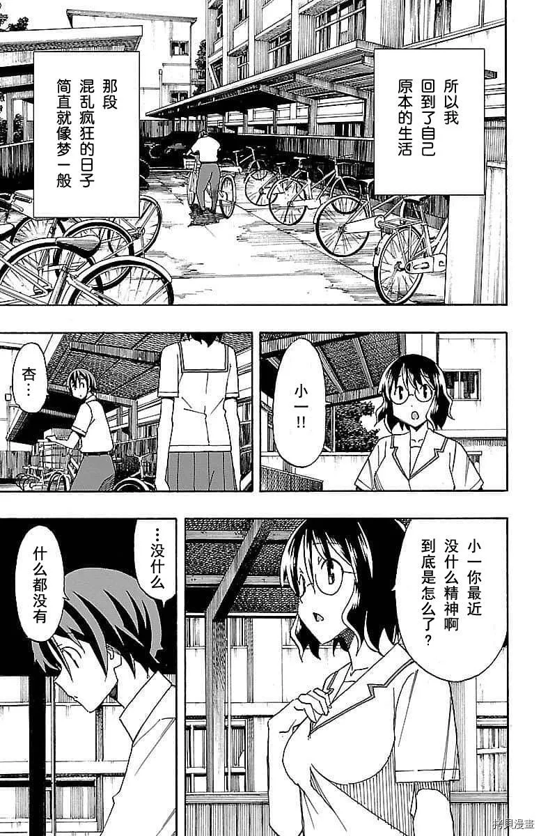 第07话 第13页