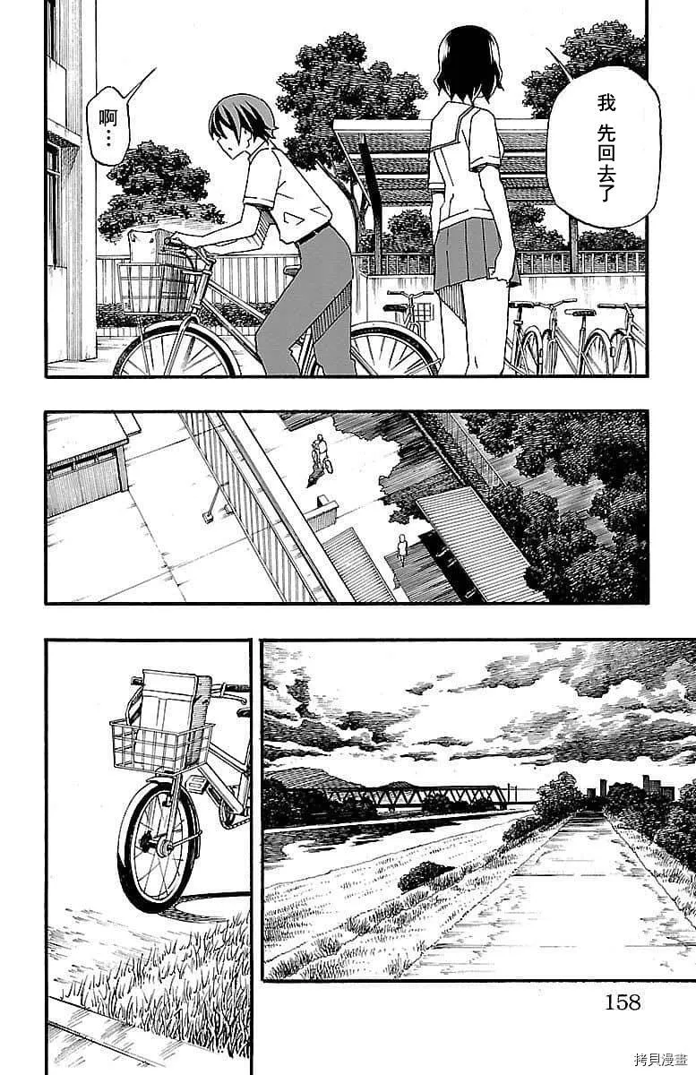 第07话 第14页