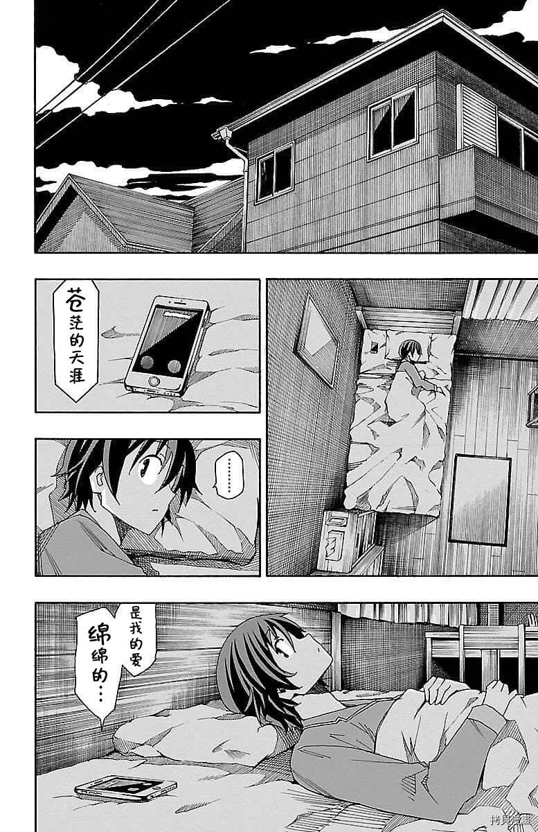 第07话 第16页