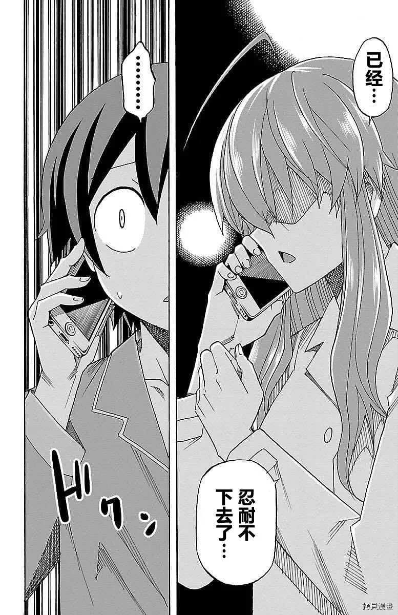 第07话 第18页