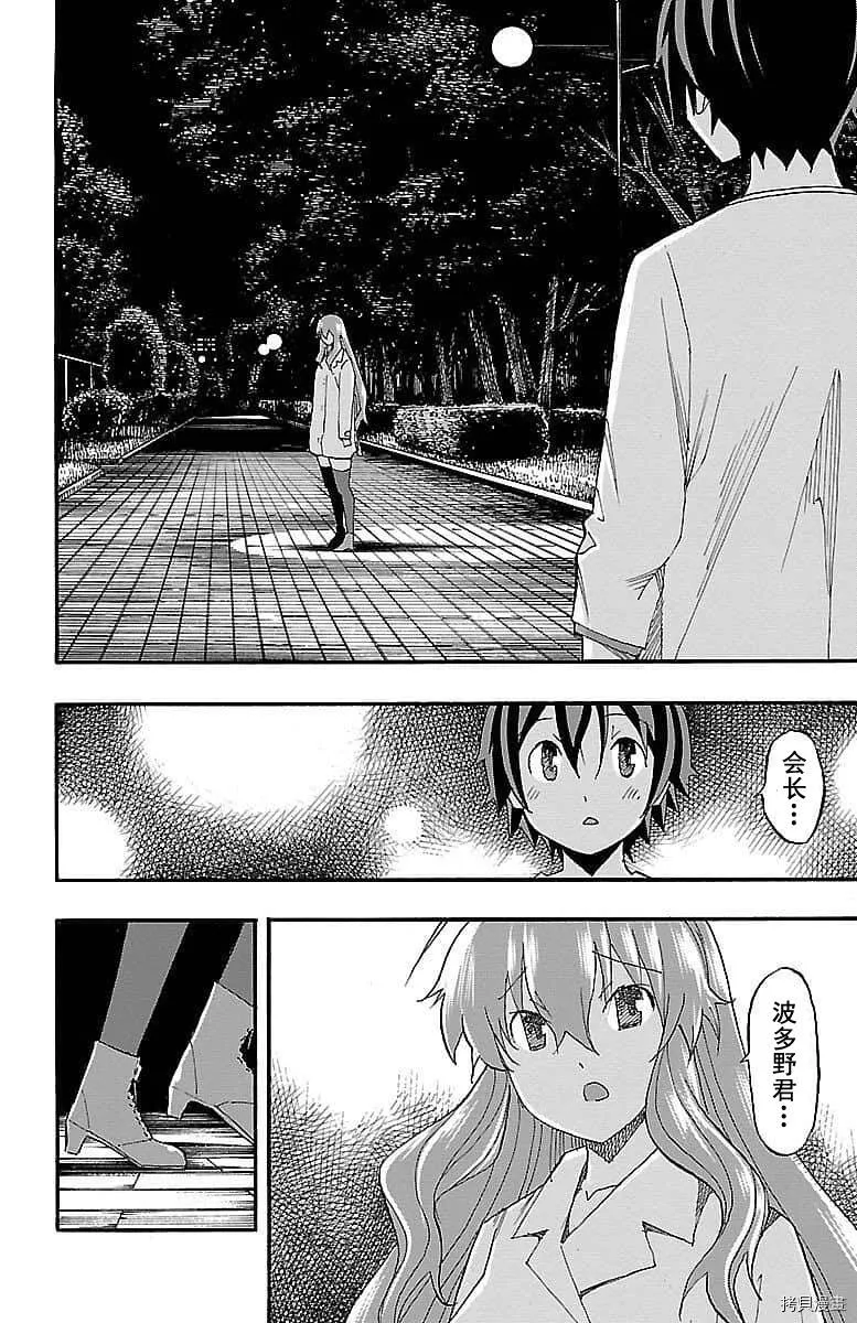 第07话 第20页