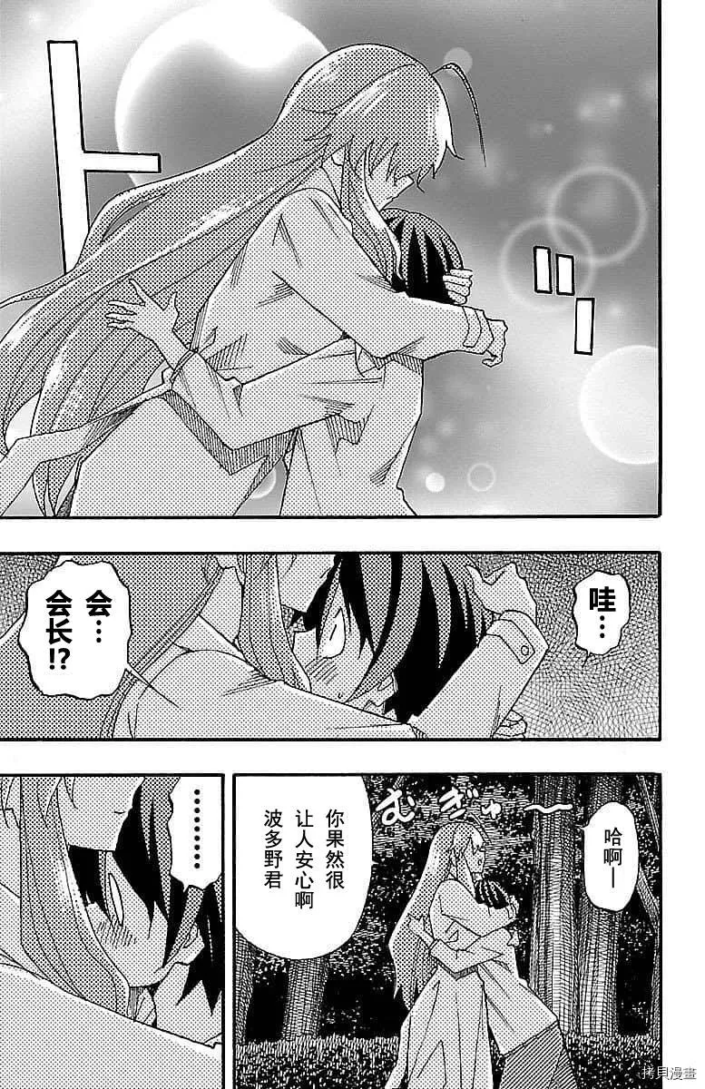 第07话 第21页