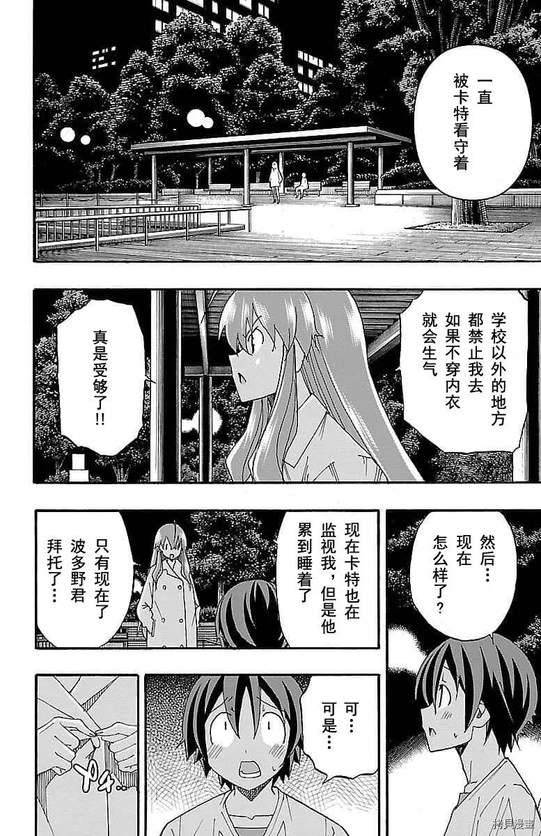 第07话 第22页