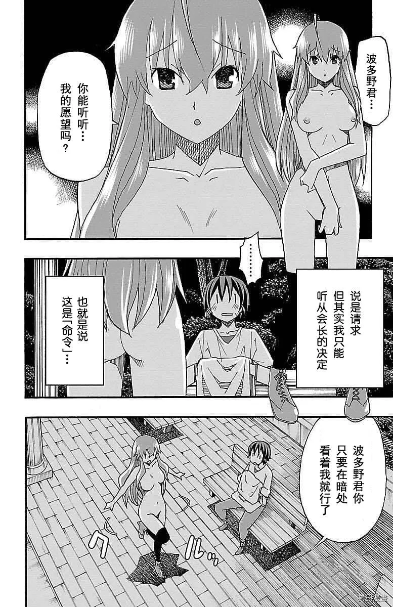 第07话 第24页