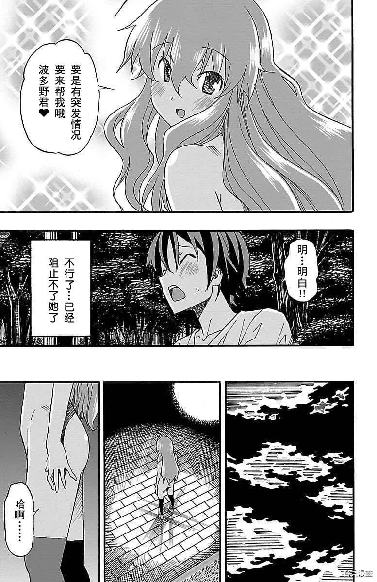 第07话 第25页
