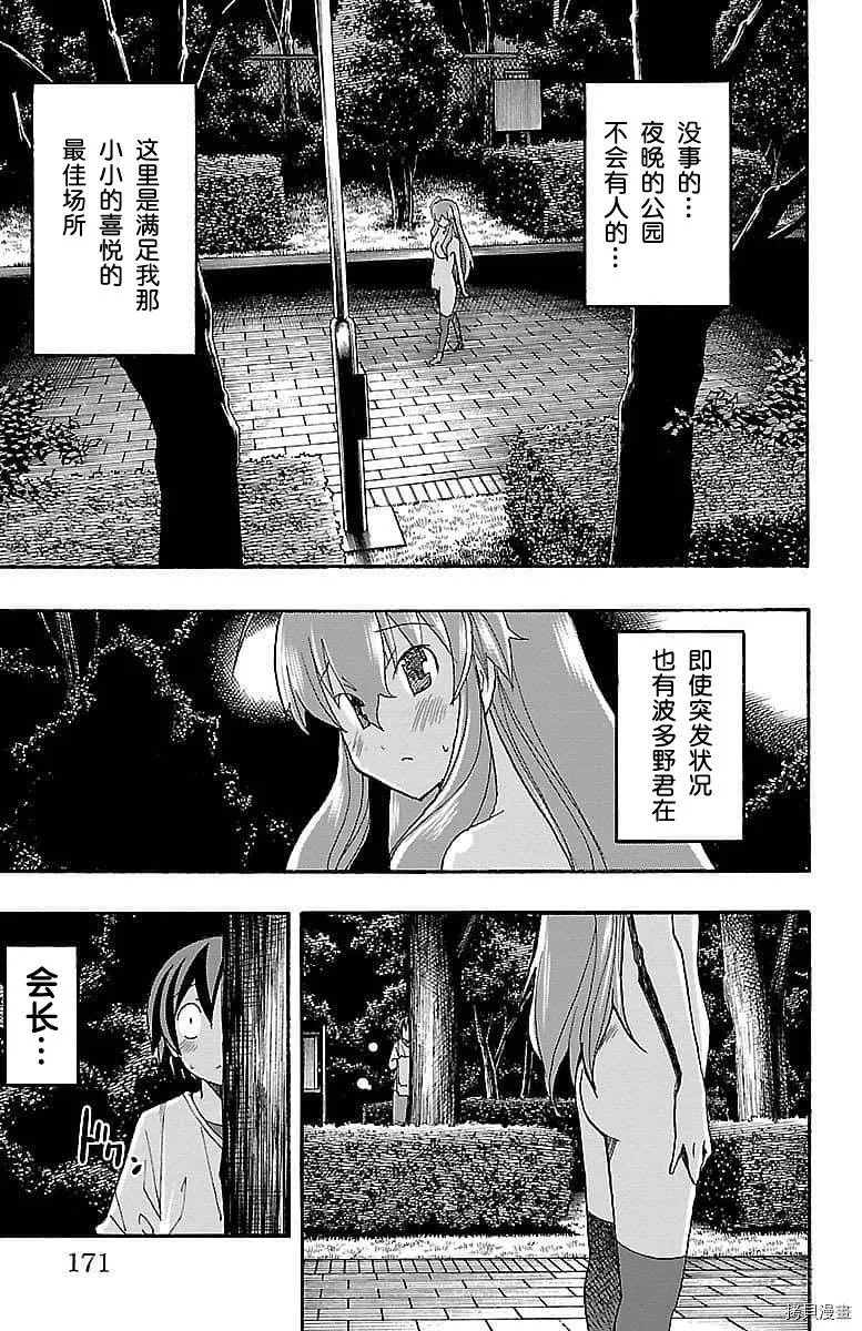 第07话 第27页
