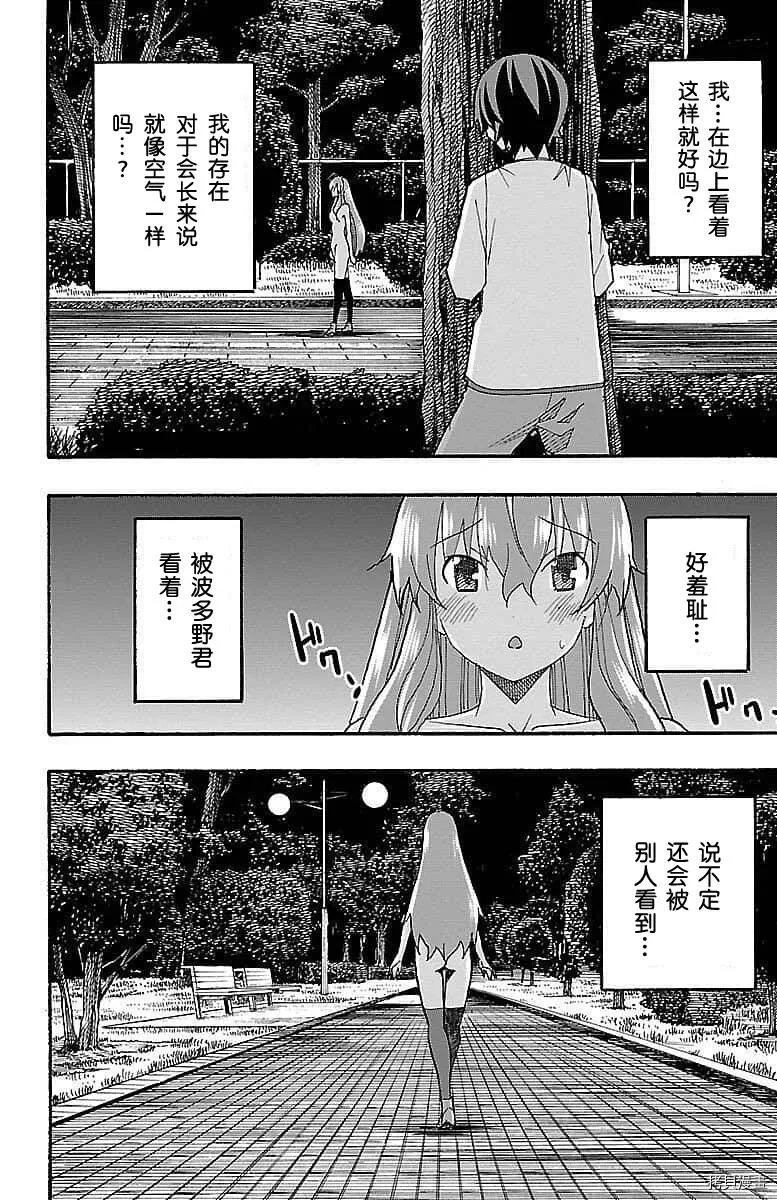 第07话 第28页