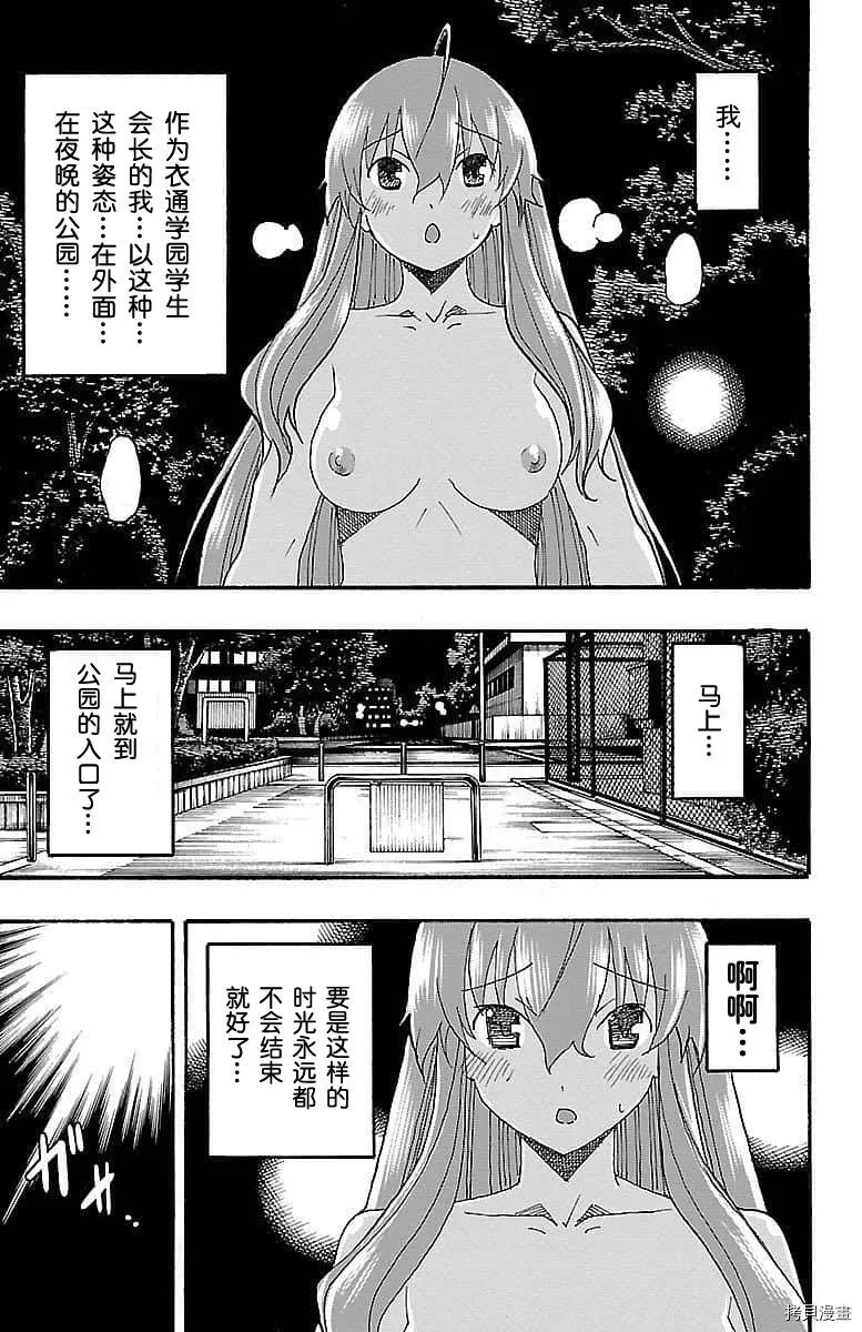 第07话 第29页