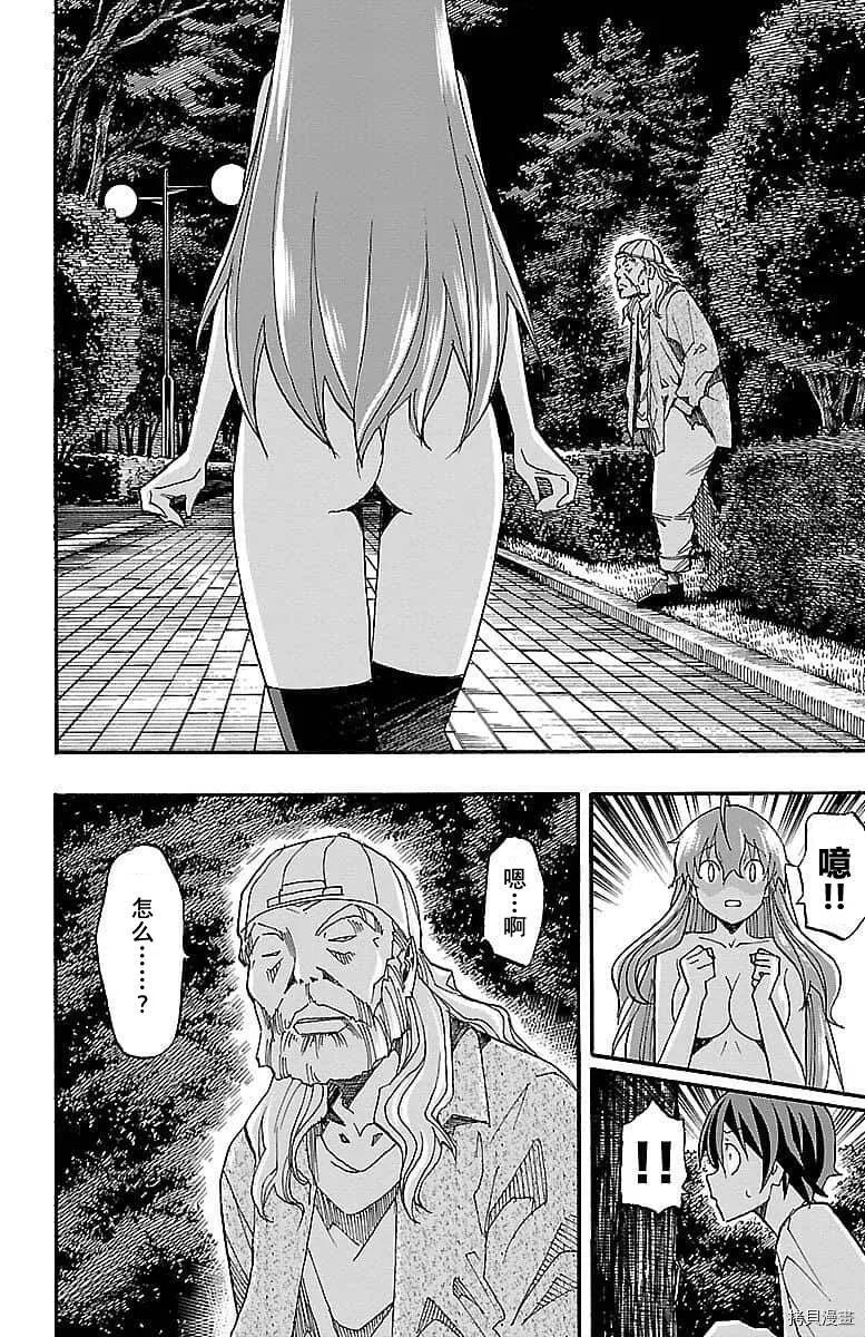 第07话 第30页