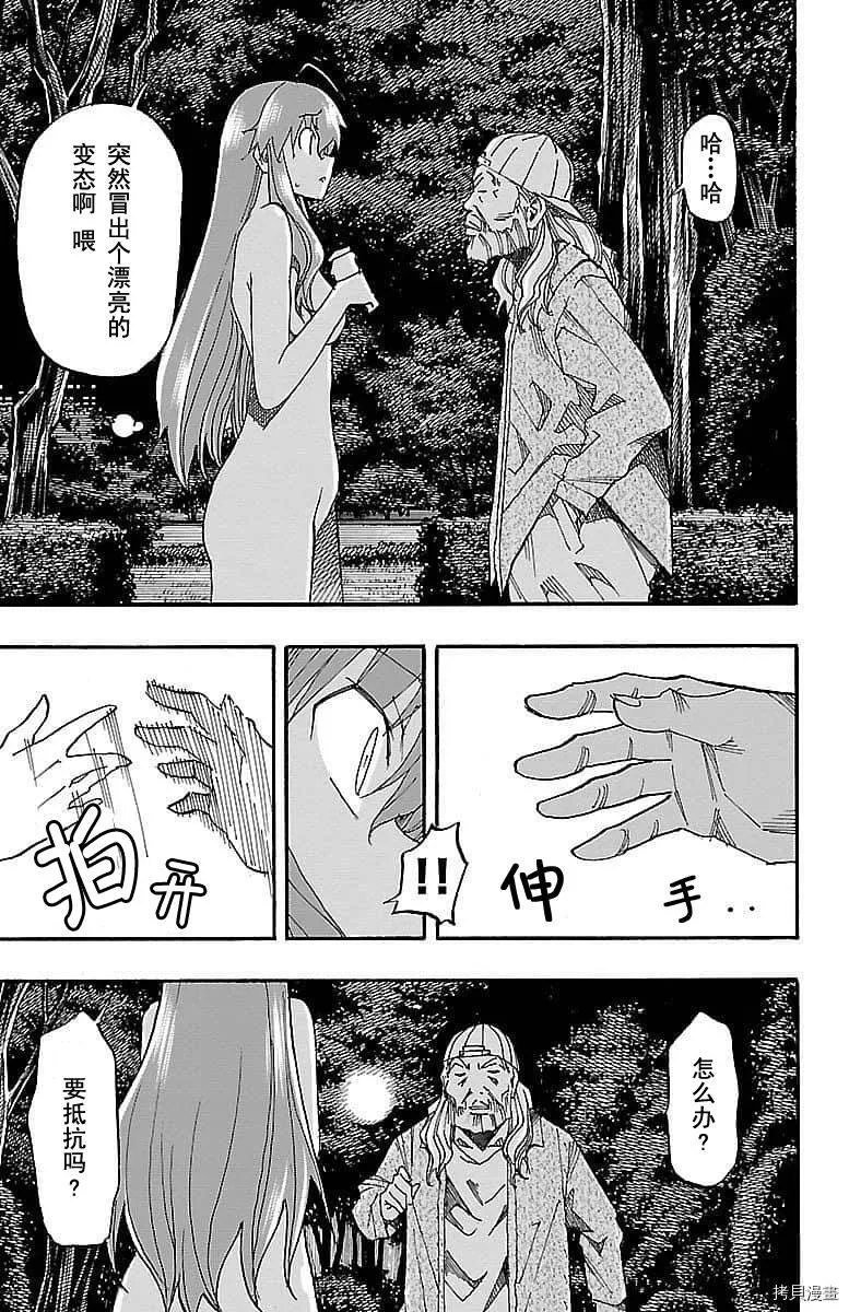 第07话 第31页