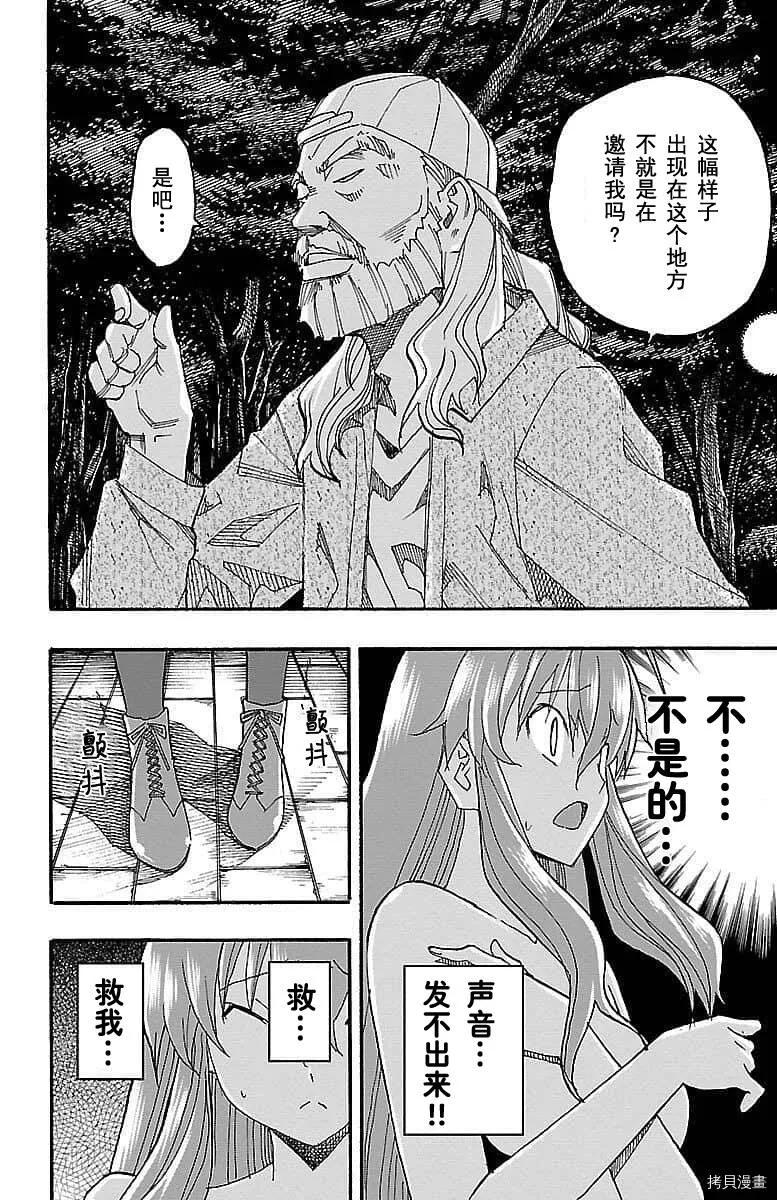 第07话 第32页