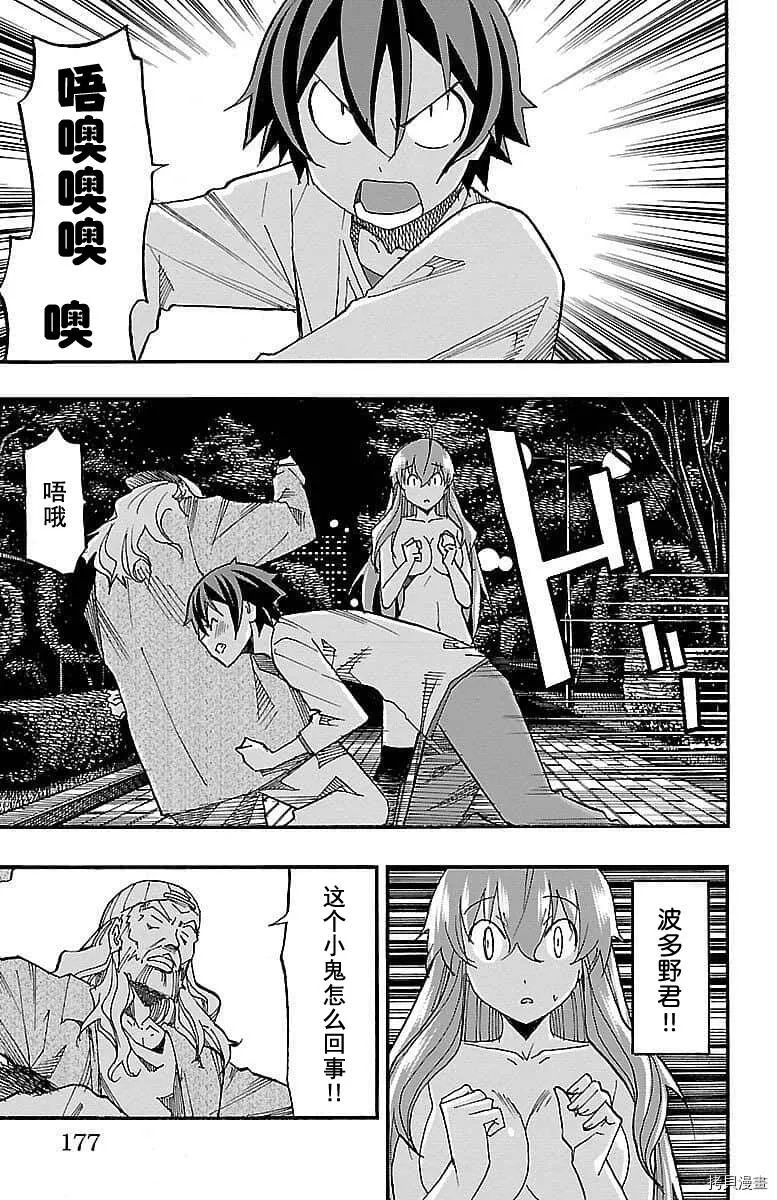 第07话 第33页