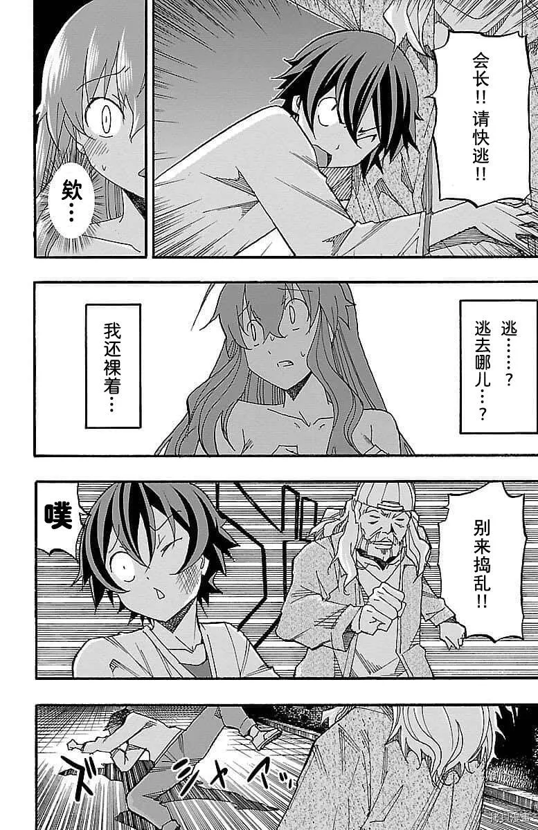 第07话 第34页