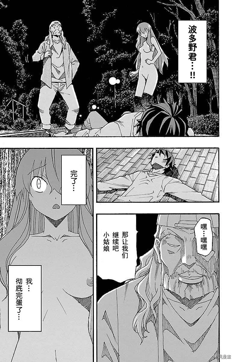 第07话 第35页