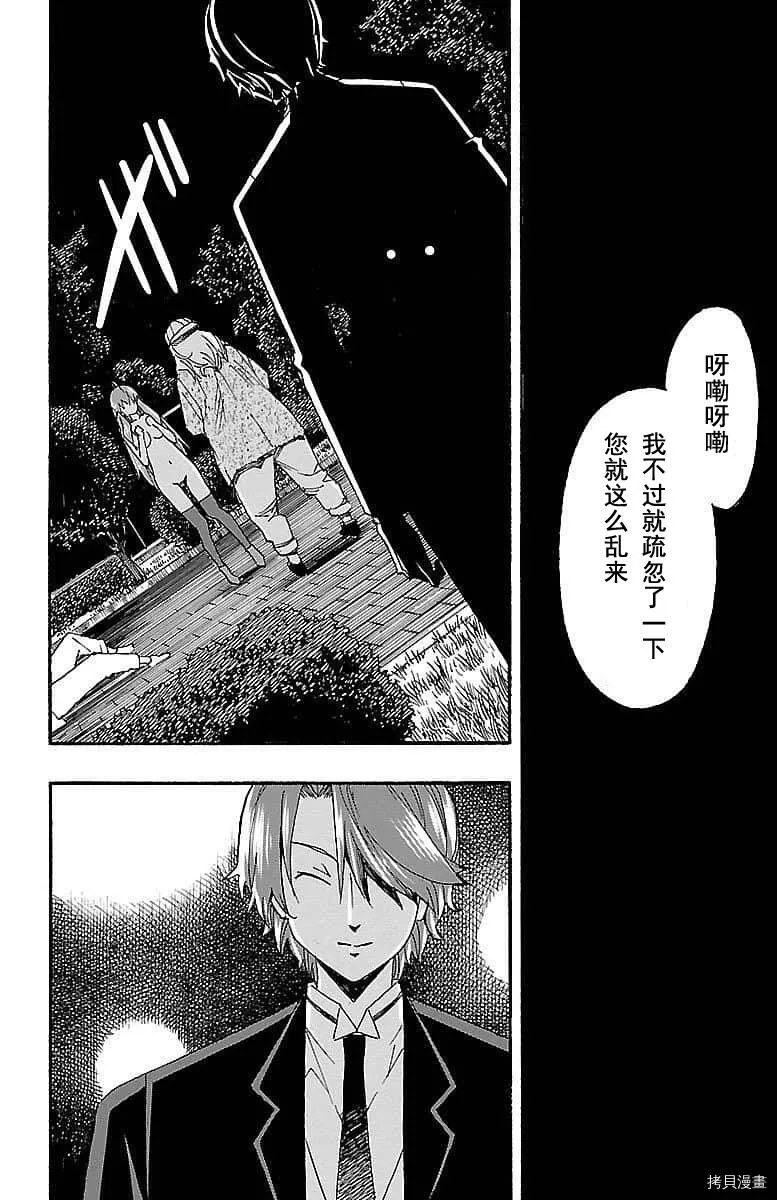 第07话 第36页