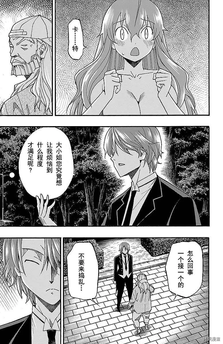 第07话 第37页