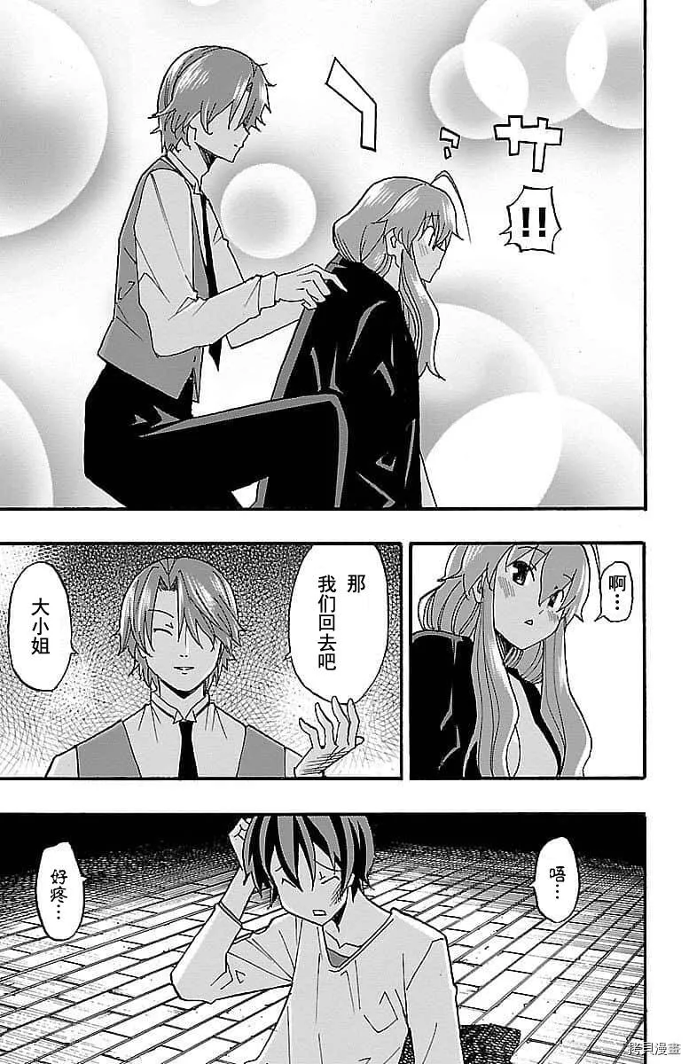 第07话 第41页