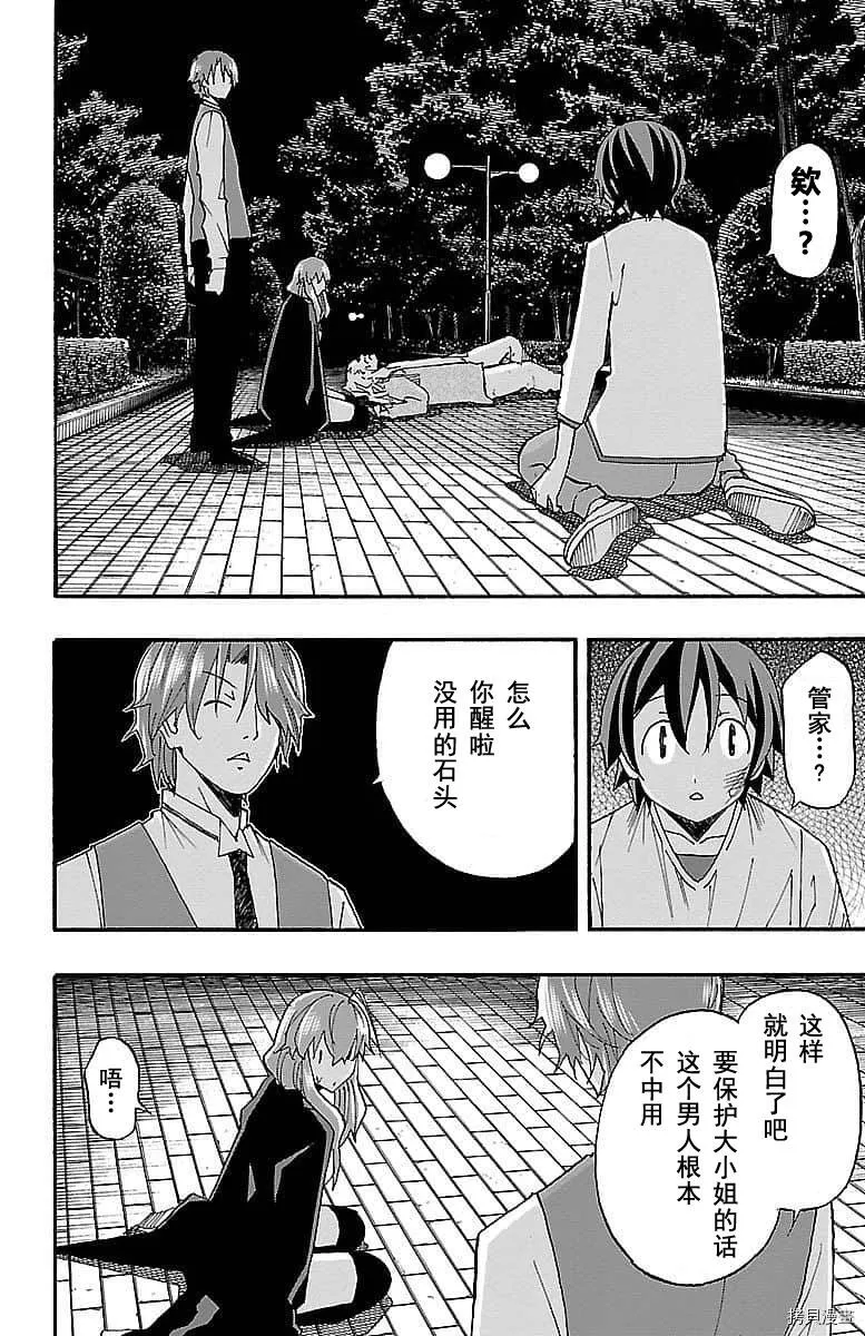 第07话 第42页