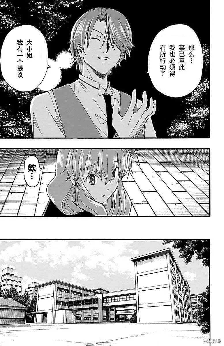 第07话 第43页