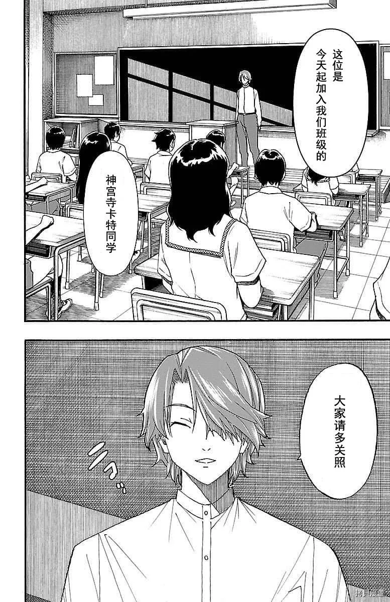 第07话 第44页