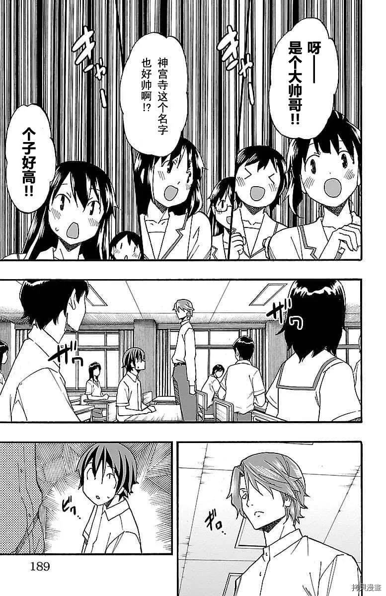第07话 第45页