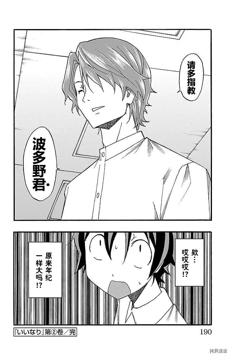 第07话 第46页