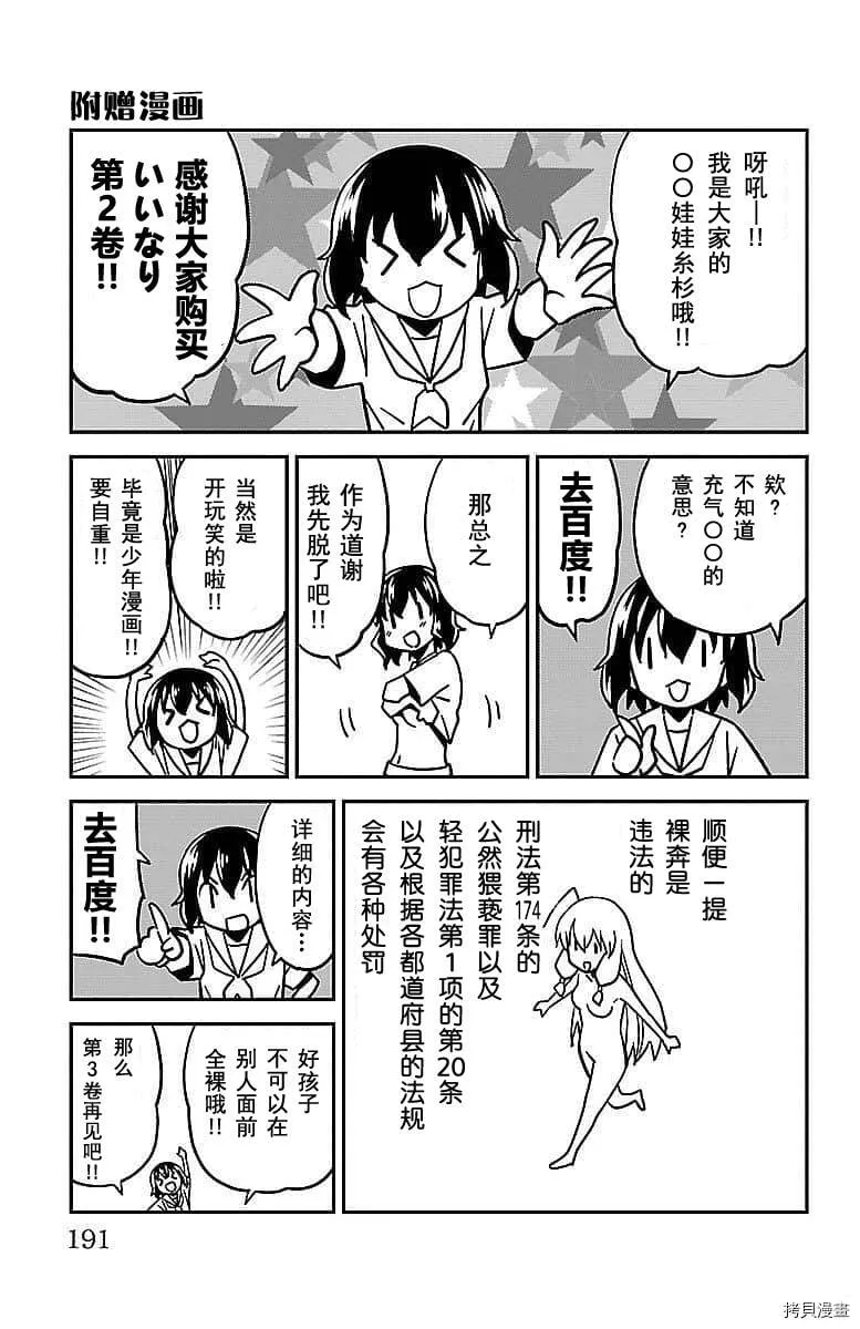 第07话 第47页