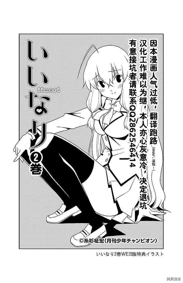 第07话 第48页
