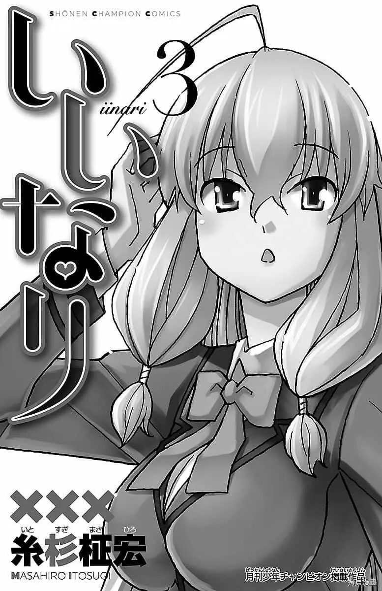 第08话 第2页