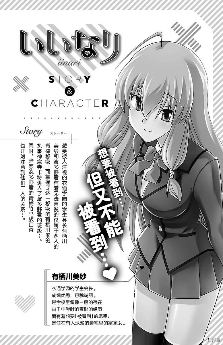 第08话 第3页