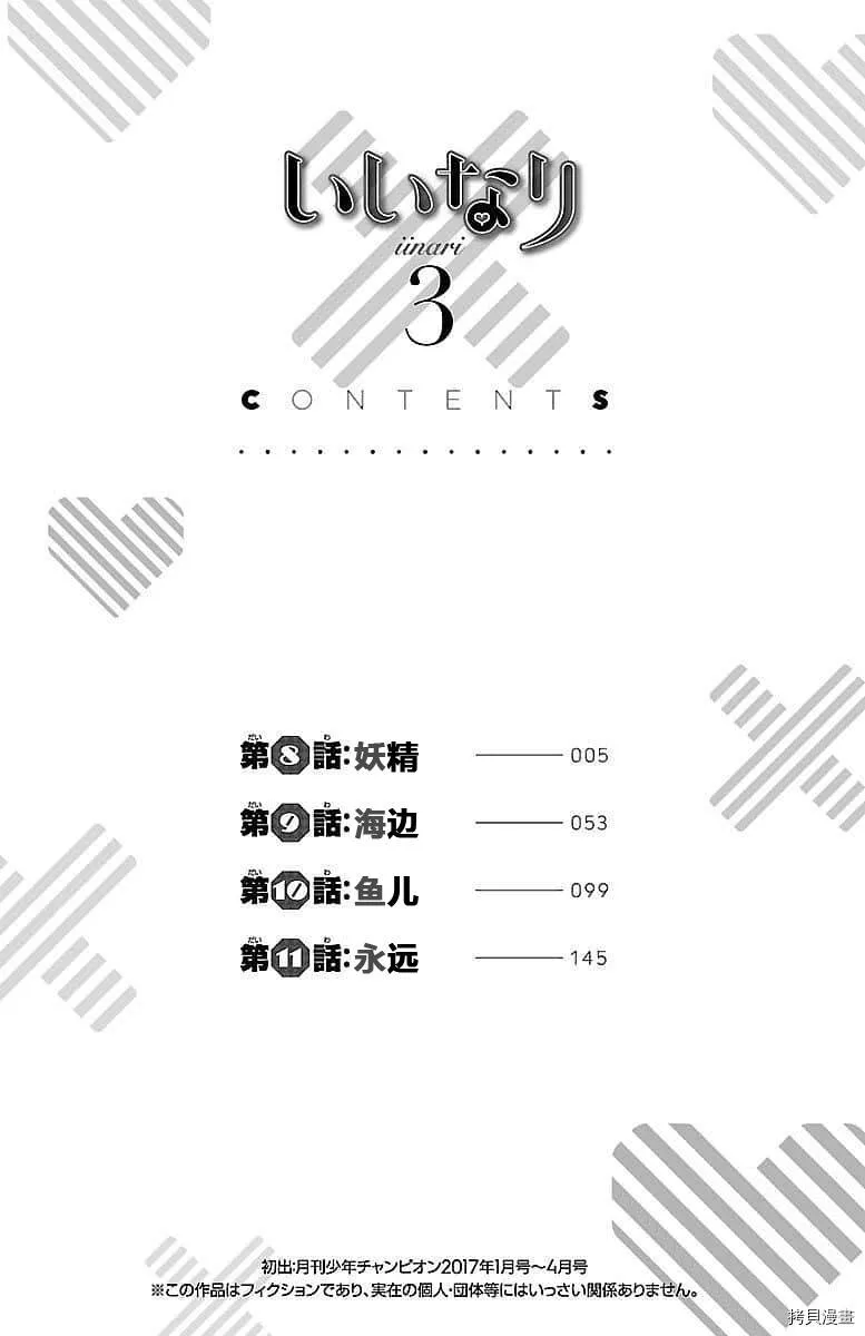 第08话 第5页