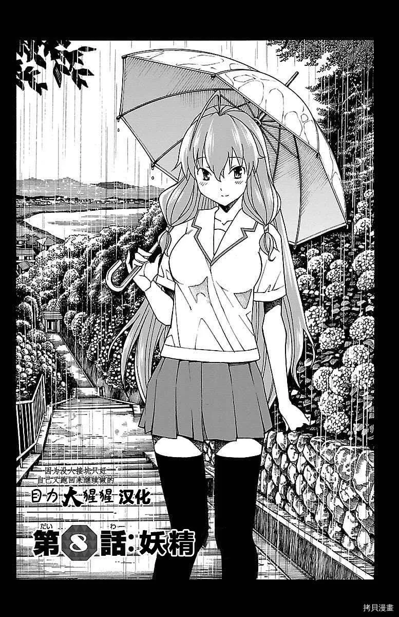 第08话 第6页