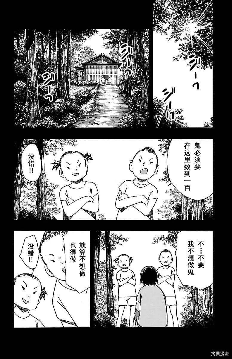 第08话 第7页