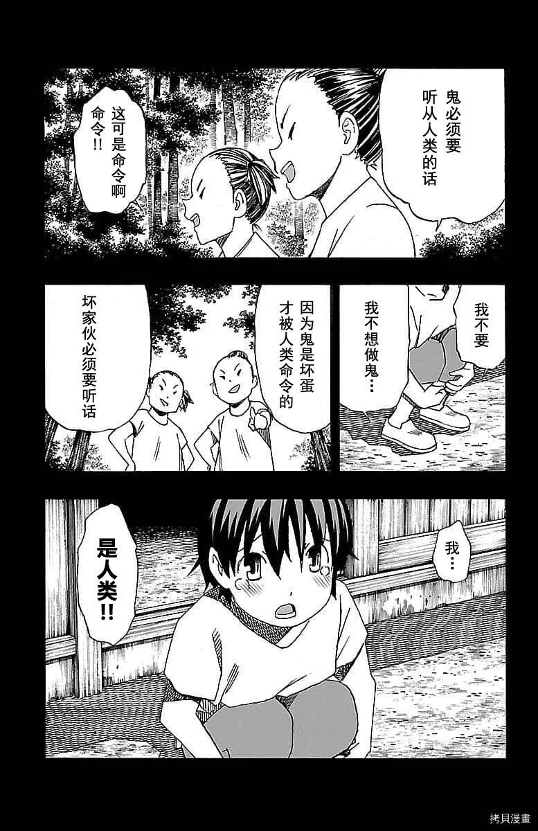 第08话 第8页