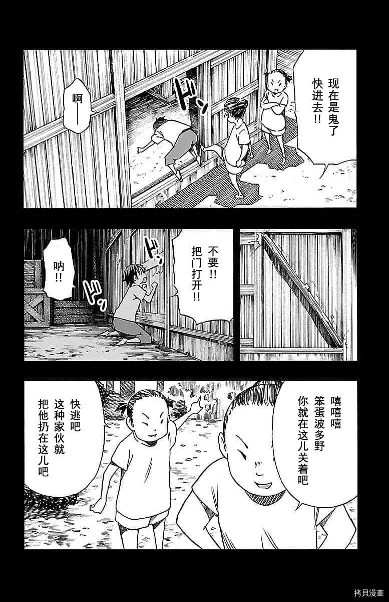 第08话 第9页