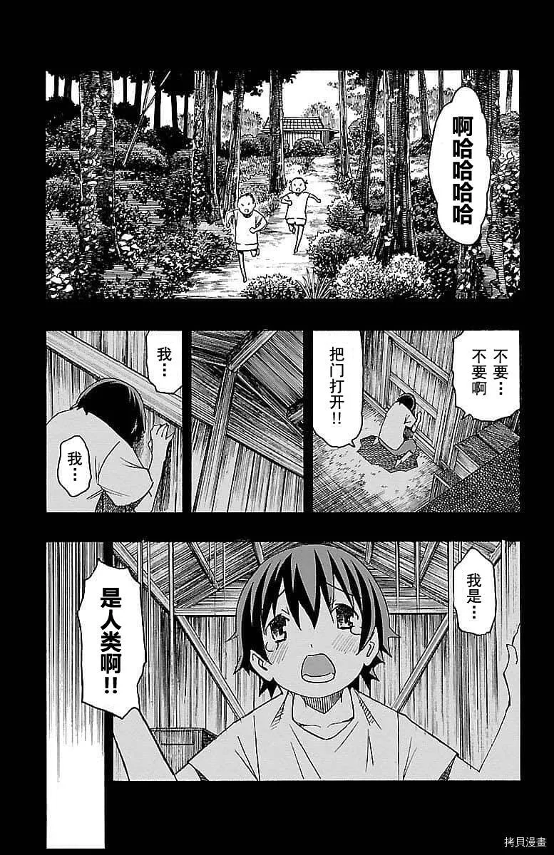 第08话 第10页