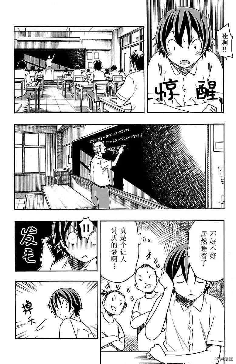 第08话 第11页