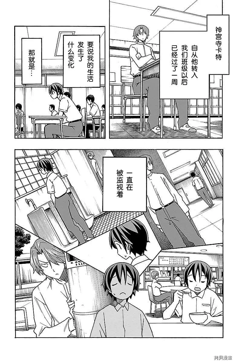第08话 第13页